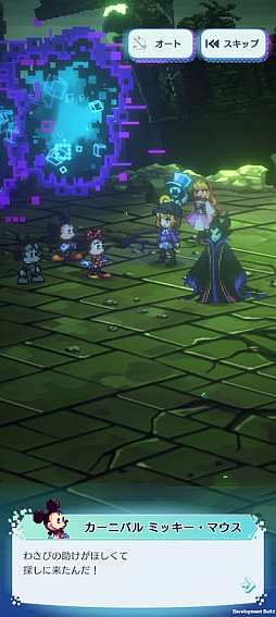 画像ギャラリー No.002のサムネイル画像 / ［プレイレポ］「ディズニー ピクセルRPG」はドット絵がかわいいだけじゃない。プリンセスが剣を振るうifストーリーもアツいゲームだ！