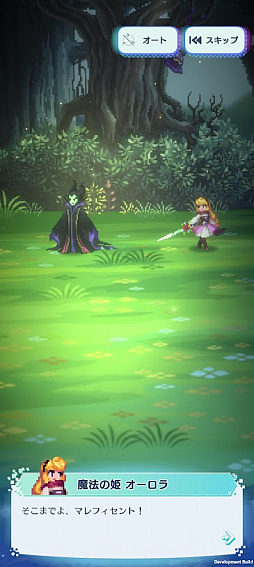 画像ギャラリー No.007のサムネイル画像 / ［プレイレポ］「ディズニー ピクセルRPG」はドット絵がかわいいだけじゃない。プリンセスが剣を振るうifストーリーもアツいゲームだ！