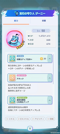 画像ギャラリー No.014のサムネイル画像 / ［プレイレポ］「ディズニー ピクセルRPG」はドット絵がかわいいだけじゃない。プリンセスが剣を振るうifストーリーもアツいゲームだ！