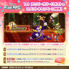 画像ギャラリー No.002のサムネイル画像 / 「ディズニー ピクセルRPG」，1周年記念キャンペーンを開始。新キャラクター「伝説の勇者 ミッキーマウス EX」が登場