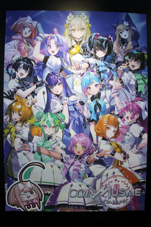 画像ギャラリー No.005のサムネイル画像 / IVS2024 KYOTOの「YGG Japan」ブースで出展されていたブロックチェーンゲームをチェック。「攻殻機動隊 SAC_2045 JUNTAS」など気になる新作も