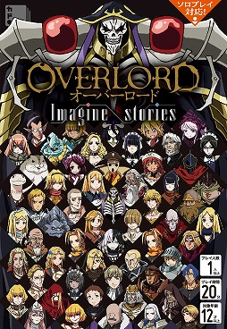 画像ギャラリー No.003のサムネイル画像 / 新作カードゲーム「オーバーロード Imagine stories」9月20日に発売。総勢60名のキャラクターで自分だけのifストーリーが楽しめる