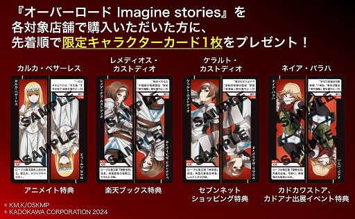 画像ギャラリー No.004のサムネイル画像 / 新作カードゲーム「オーバーロード Imagine stories」9月20日に発売。総勢60名のキャラクターで自分だけのifストーリーが楽しめる