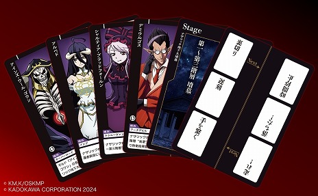 画像ギャラリー No.006のサムネイル画像 / 新作カードゲーム「オーバーロード Imagine stories」9月20日に発売。総勢60名のキャラクターで自分だけのifストーリーが楽しめる