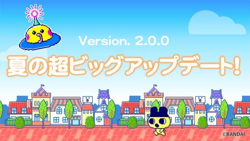 画像ギャラリー No.001のサムネイル画像 / 「Tamagotchi Uni」,無料大型アップデート「バージョン2.0.0」を7月10日に配信。実際の街でたまごっちを探す「たまともサーチ」が実装に