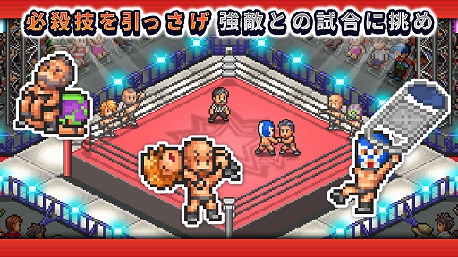 画像ギャラリー No.003のサムネイル画像 / 最強のプロレスラーが所属するプロレス団体の経営を目指せ。「プロレスリング物語」，本日配信