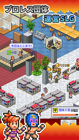 画像ギャラリー No.004のサムネイル画像 / 最強のプロレスラーが所属するプロレス団体の経営を目指せ。「プロレスリング物語」，本日配信