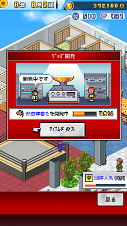 プロレスリング物語
