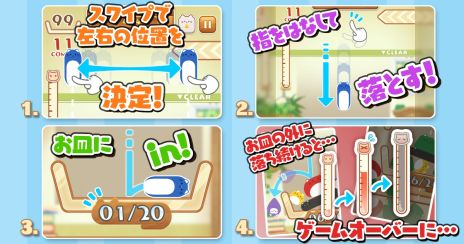 画像ギャラリー No.003のサムネイル画像 / ぷるぷる動く猫玉たちを上手にお皿に乗せよう。新感覚の落ち物パズル「-猫は液体- Stray Cat Falling」，本日配信開始