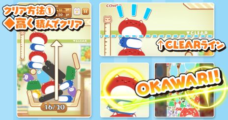 画像ギャラリー No.005のサムネイル画像 / ぷるぷる動く猫玉たちを上手にお皿に乗せよう。新感覚の落ち物パズル「-猫は液体- Stray Cat Falling」，本日配信開始