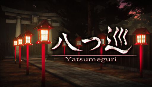 画像ギャラリー No.001のサムネイル画像 / 神社に潜む怪異を探し出せ。8番出口などにインスパイアされた「Yatsumeguri | 八つ巡」,Steamストアページを公開