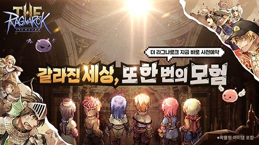 画像ギャラリー No.001のサムネイル画像 / ラグナロクオンラインをベースにした新作アプリ「THE RAGNAROK」,事前登録の受付を韓国で開始
