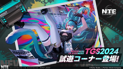 画像ギャラリー No.002のサムネイル画像 / 大都市を舞台にしたオープンワールドゲーム「Neverness to Everness」,TGS 2024特設サイトを公開