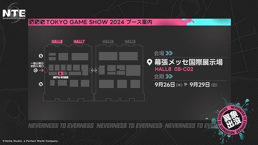 画像ギャラリー No.004のサムネイル画像 / 大都市を舞台にしたオープンワールドゲーム「Neverness to Everness」,TGS 2024特設サイトを公開