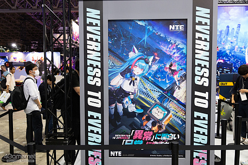 画像ギャラリー No.001のサムネイル画像 / アニメ調の超大型RPGは多いが，不動産を買ったり，改造車で爆走したりのシティアドベンチャーな「Neverness to Everness」は珍しい［TGS2024］【PR】