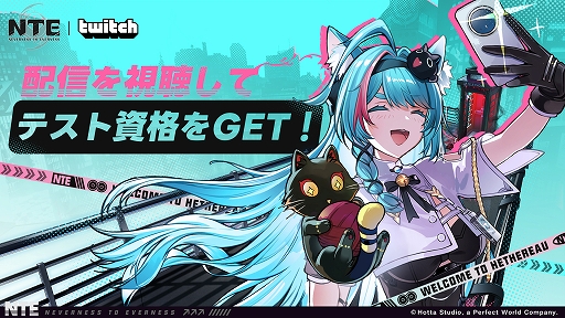画像ギャラリー No.002のサムネイル画像 / 「NTE: Neverness to Everness」，第1回クローズドβを本日スタート。テストへの参加資格がもらえるTwitch Dropsイベントの開催も