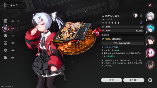 画像ギャラリー No.027のサムネイル画像 / バトル/ストーリー/探索のどれもが楽しい！ オープンワールド型RPG「NTE: Neverness to Everness」で，ヘテロシティでの生活を満喫しよう【PR】
