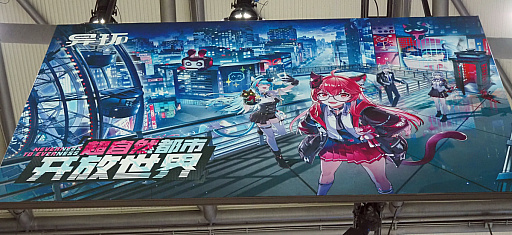 画像ギャラリー No.004のサムネイル画像 / 「NTE（Neverness to Everness）」はPerfect World Gamesの看板タイトルにしますか？　中国マーケ担当に尋ねてみたところ［CJ2025］