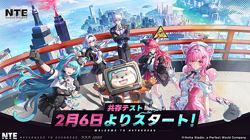 画像ギャラリー No.002のサムネイル画像 / 都市型オープンワールドRPG「NTE: Neverness to Everness」，第2回CBT「共存テスト」を2月6日10：00から2月21日0：59まで開催