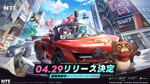 画像ギャラリー No.001のサムネイル画像 / 「NTE: Neverness to Everness」,4月29日に正式リリース。「幻塔」のHotta Studioが開発する“超現実都市オープンワールドRPG”