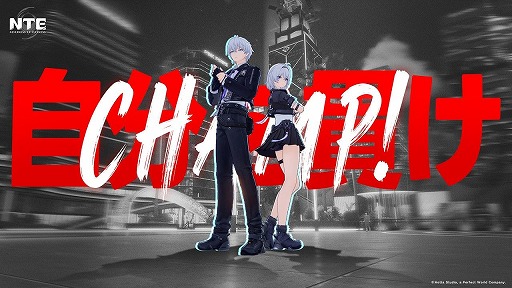 画像ギャラリー No.001のサムネイル画像 / 超現実都市オープンワールドRPG「NTE: Neverness to Everness」,ヘテロシティでの店舗経営やカーライフを収録した最新映像を公開