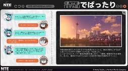 画像ギャラリー No.002のサムネイル画像 / 超現実都市オープンワールドRPG「NTE: Neverness to Everness」,ヘテロシティでの店舗経営やカーライフを収録した最新映像を公開