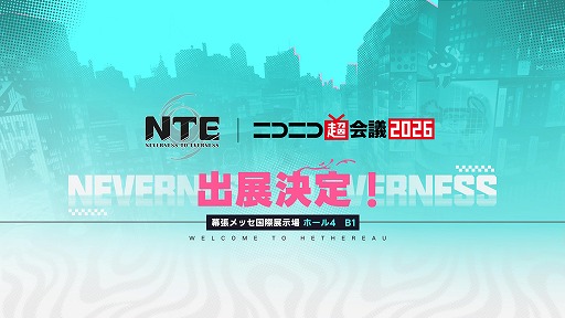 画像ギャラリー No.006のサムネイル画像 / 「NTE: Neverness to Everness」Reolさんが歌うテーマソング「Play On! feat. Reol」を初公開。P5Xや幻塔,ポルシェとのコラボが明らかに
