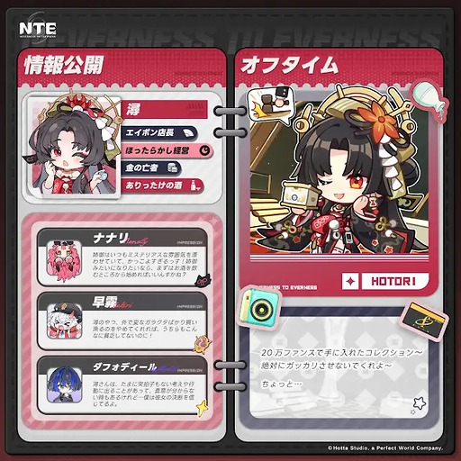 画像ギャラリー No.080のサムネイル画像 / 「NTE: Neverness to Everness」,骨董品屋エイボンを率いる飲んだくれ店主「潯」(ほとり)を5月13日に実装。仲間の技を記録/再現し,時を止めて1人太刀を抜く