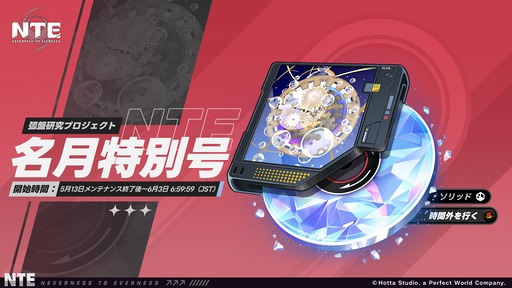 画像ギャラリー No.083のサムネイル画像 / 「NTE: Neverness to Everness」,骨董品屋エイボンを率いる飲んだくれ店主「潯」(ほとり)を5月13日に実装。仲間の技を記録/再現し,時を止めて1人太刀を抜く