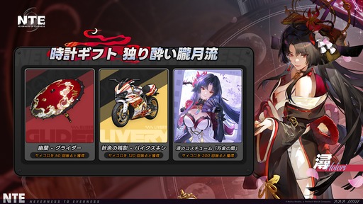 画像ギャラリー No.084のサムネイル画像 / 「NTE: Neverness to Everness」,骨董品屋エイボンを率いる飲んだくれ店主「潯」(ほとり)を5月13日に実装。仲間の技を記録/再現し,時を止めて1人太刀を抜く