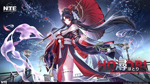 画像ギャラリー No.003のサムネイル画像 / 「NTE: Neverness to Everness」，期間限定ボード「独り酔い朧月流」を本日実装。新キャラクター「時の魔女・潯（ほとり）」が登場