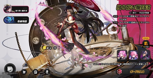 画像ギャラリー No.007のサムネイル画像 / 天井90連/すり抜けなしの「NTE: Neverness to Everness」で,限定キャラをお迎えするには,実際どのくらいガチャを回せばいいのか。シンプルに計算してみた