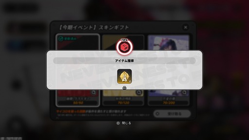 画像ギャラリー No.024のサムネイル画像 / 天井90連/すり抜けなしの「NTE: Neverness to Everness」で,限定キャラをお迎えするには,実際どのくらいガチャを回せばいいのか。シンプルに計算してみた