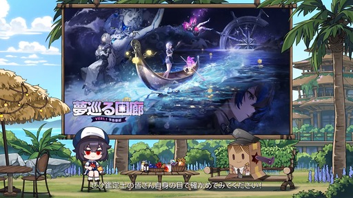 画像ギャラリー No.007のサムネイル画像 / 「NTE: Neverness to Everness」，Ver.1.1「夢巡る回廊」では海に囲まれた新エリア「ヒナタ島」が登場。新キャラ「レクイエム」「カオス」に加え，ゲーム内SNSも実装予定