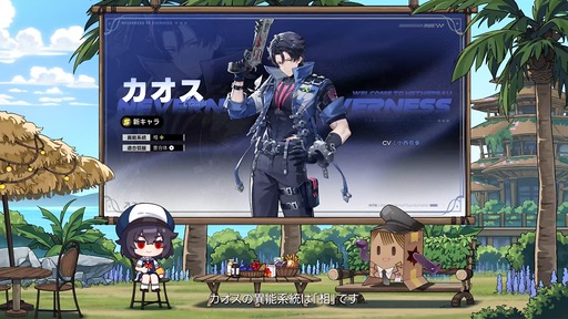 画像ギャラリー No.016のサムネイル画像 / 「NTE: Neverness to Everness」，Ver.1.1「夢巡る回廊」では海に囲まれた新エリア「ヒナタ島」が登場。新キャラ「レクイエム」「カオス」に加え，ゲーム内SNSも実装予定