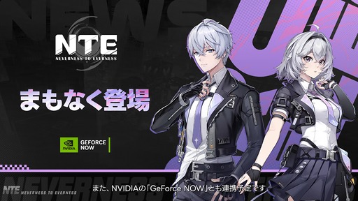 画像ギャラリー No.037のサムネイル画像 / 「NTE: Neverness to Everness」，Ver.1.1「夢巡る回廊」では海に囲まれた新エリア「ヒナタ島」が登場。新キャラ「レクイエム」「カオス」に加え，ゲーム内SNSも実装予定