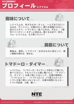 画像ギャラリー No.092のサムネイル画像 / 純粋・天然・怪力の美少女破壊神レクイエムが「NTE: Neverness to Everness」に登場。ヒナタ島やポルシェコラボなど，Ver.1.1の新コンテンツを先行体験【PR】