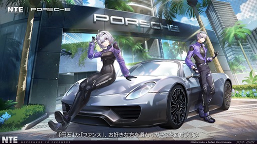 画像ギャラリー No.130のサムネイル画像 / 純粋・天然・怪力の美少女破壊神レクイエムが「NTE: Neverness to Everness」に登場。ヒナタ島やポルシェコラボなど，Ver.1.1の新コンテンツを先行体験【PR】