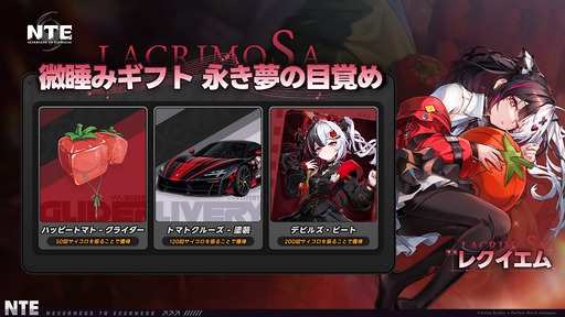 画像ギャラリー No.164のサムネイル画像 / 純粋・天然・怪力の美少女破壊神レクイエムが「NTE: Neverness to Everness」に登場。ヒナタ島やポルシェコラボなど，Ver.1.1の新コンテンツを先行体験【PR】