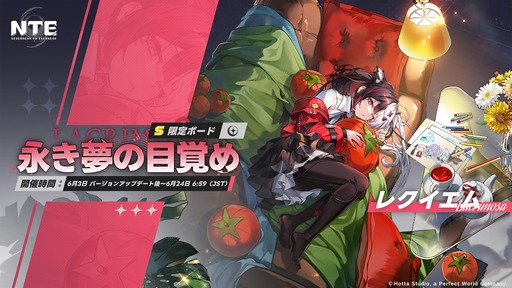画像ギャラリー No.004のサムネイル画像 / 「NTE: Neverness to Everness」,Ver.1.1「夢巡る回廊」の詳細情報をアナウンス。秋葉原では,レクイエム実装を記念したイベントを開催へ