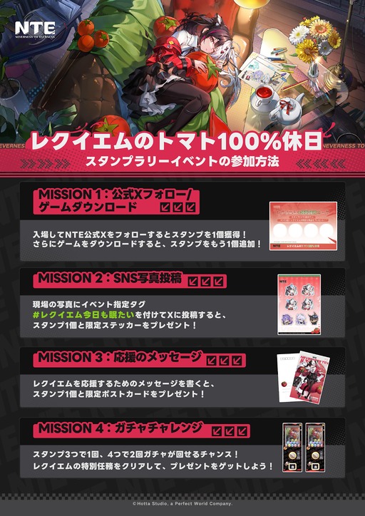 画像ギャラリー No.005のサムネイル画像 / 「NTE: Neverness to Everness」,Ver.1.1「夢巡る回廊」の詳細情報をアナウンス。秋葉原では,レクイエム実装を記念したイベントを開催へ