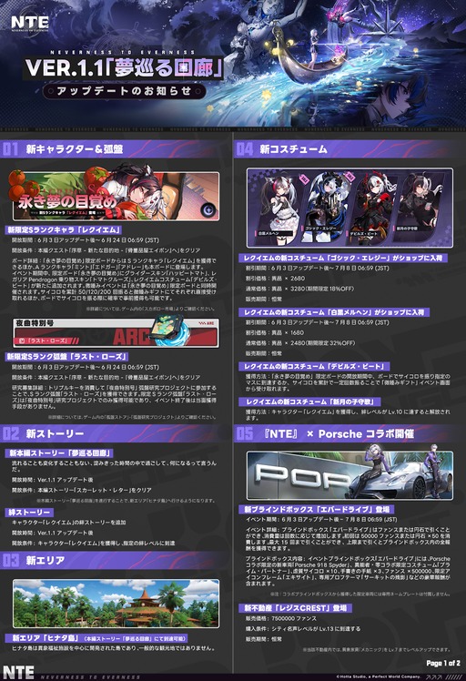 画像ギャラリー No.009のサムネイル画像 / 「NTE: Neverness to Everness」,Ver.1.1「夢巡る回廊」の詳細情報をアナウンス。秋葉原では,レクイエム実装を記念したイベントを開催へ