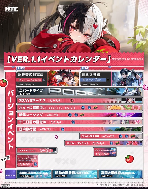 画像ギャラリー No.011のサムネイル画像 / 「NTE: Neverness to Everness」,Ver.1.1「夢巡る回廊」の詳細情報をアナウンス。秋葉原では,レクイエム実装を記念したイベントを開催へ