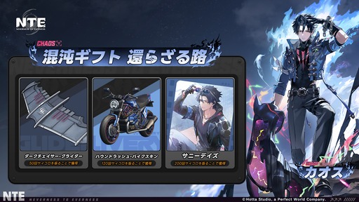 画像ギャラリー No.002のサムネイル画像 / 「NTE: Neverness to Everness」,E.T.D第6小隊の好青年「カオス」を実装。治安拘置所の4人対戦素手戦闘「ファイトクラブ」も登場