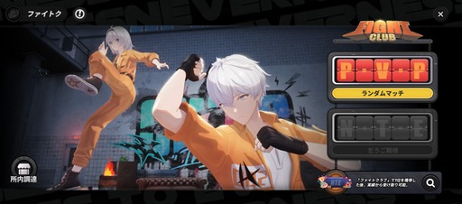 画像ギャラリー No.006のサムネイル画像 / 「NTE: Neverness to Everness」,E.T.D第6小隊の好青年「カオス」を実装。治安拘置所の4人対戦素手戦闘「ファイトクラブ」も登場