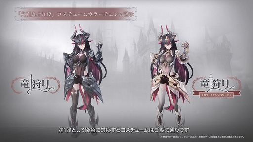 画像ギャラリー No.003のサムネイル画像 / 「NTE: Neverness to Everness」，Ver.1.2「九百九十九夜」情報まとめ。新キャラ「真紅」「イロヒ」が登場。ファンタジー世界でドラゴンに挑む大型常設モードも実装へ