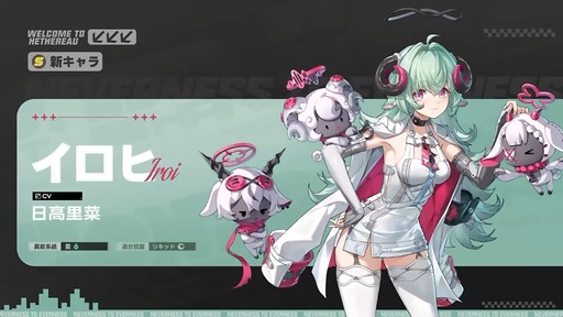 画像ギャラリー No.017のサムネイル画像 / 「NTE: Neverness to Everness」，Ver.1.2「九百九十九夜」情報まとめ。新キャラ「真紅」「イロヒ」が登場。ファンタジー世界でドラゴンに挑む大型常設モードも実装へ