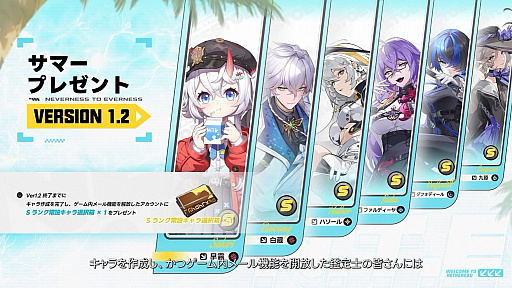 画像ギャラリー No.078のサムネイル画像 / 「NTE: Neverness to Everness」，Ver.1.2「九百九十九夜」情報まとめ。新キャラ「真紅」「イロヒ」が登場。ファンタジー世界でドラゴンに挑む大型常設モードも実装へ