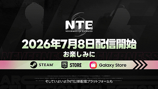 画像ギャラリー No.079のサムネイル画像 / 「NTE: Neverness to Everness」，Ver.1.2「九百九十九夜」情報まとめ。新キャラ「真紅」「イロヒ」が登場。ファンタジー世界でドラゴンに挑む大型常設モードも実装へ