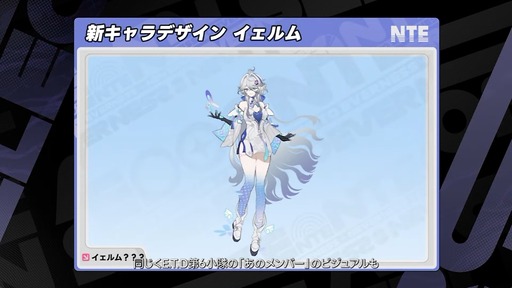 画像ギャラリー No.086のサムネイル画像 / 「NTE: Neverness to Everness」，Ver.1.2「九百九十九夜」情報まとめ。新キャラ「真紅」「イロヒ」が登場。ファンタジー世界でドラゴンに挑む大型常設モードも実装へ